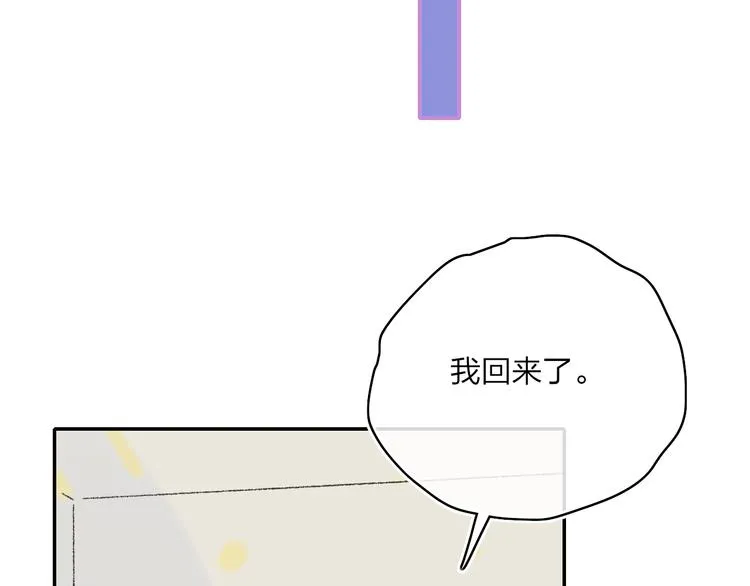 第28话 旅行的开始 第84页