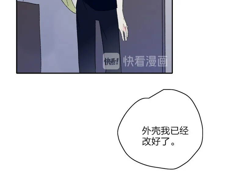 第28话 旅行的开始 第86页