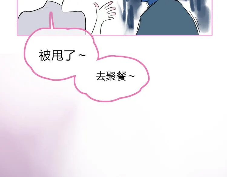 第29话 我想见你 第51页