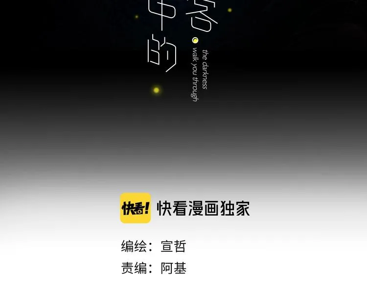 第30话 总是一人的原因 第3页
