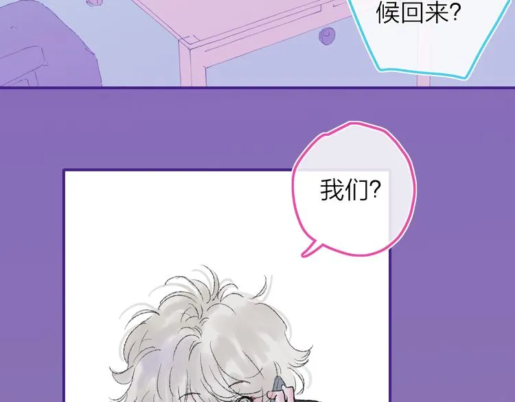 第30话 总是一人的原因 第11页