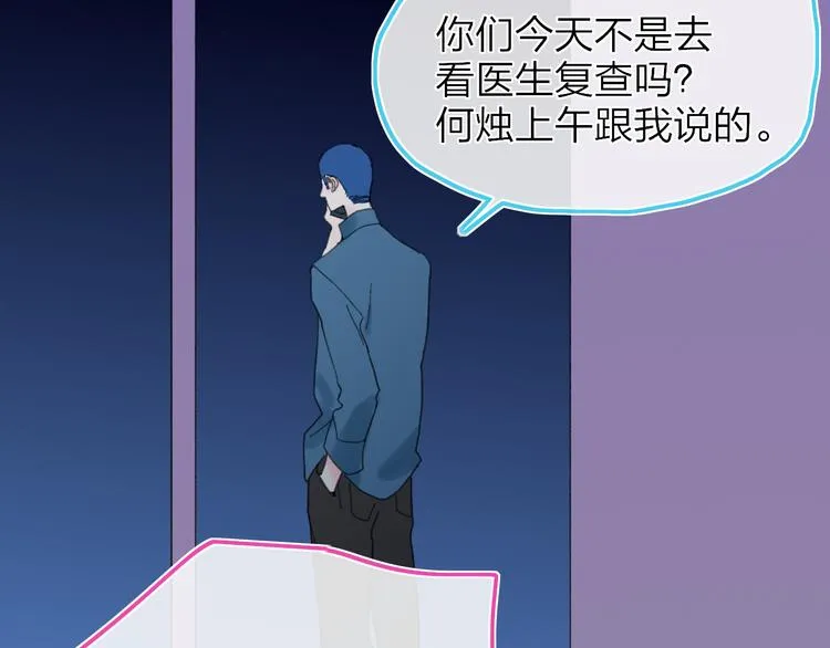 第30话 总是一人的原因 第13页
