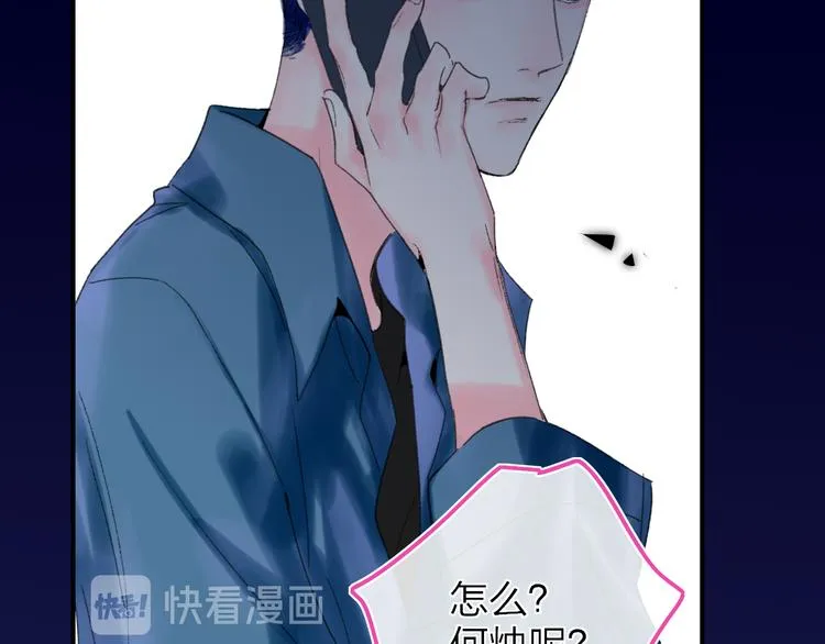 第30话 总是一人的原因 第15页