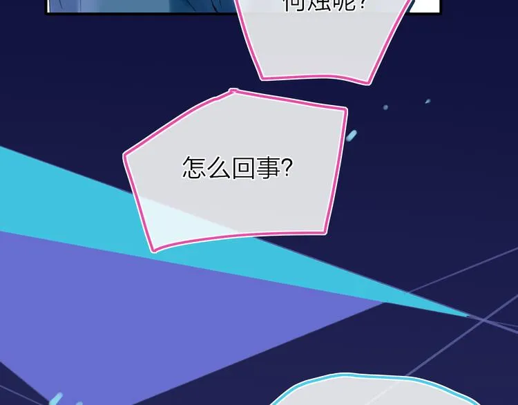 第30话 总是一人的原因 第16页