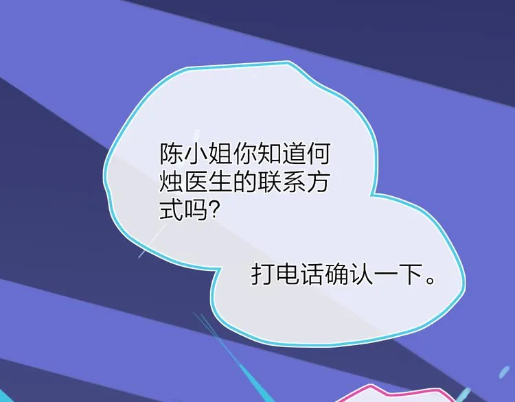 第30话 总是一人的原因 第18页