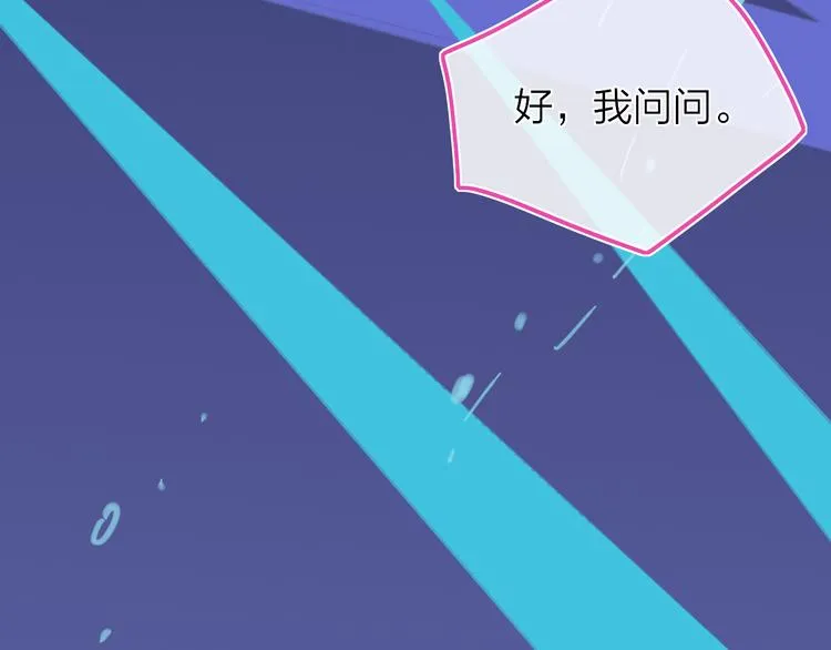 第30话 总是一人的原因 第19页