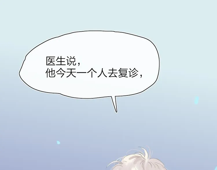 第30话 总是一人的原因 第25页