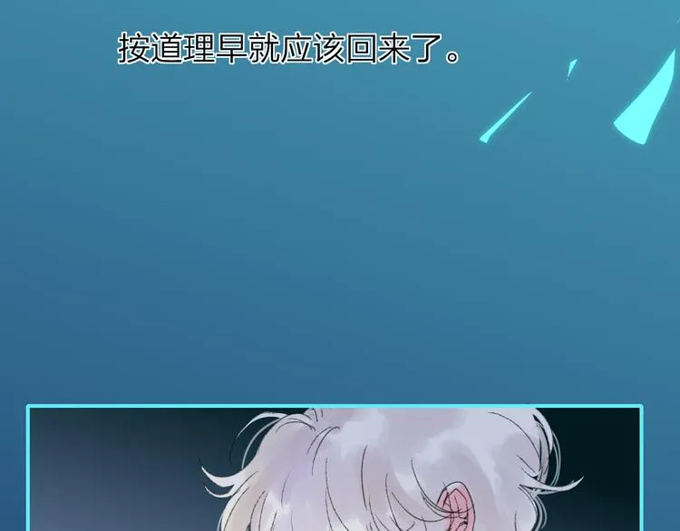 第30话 总是一人的原因 第29页