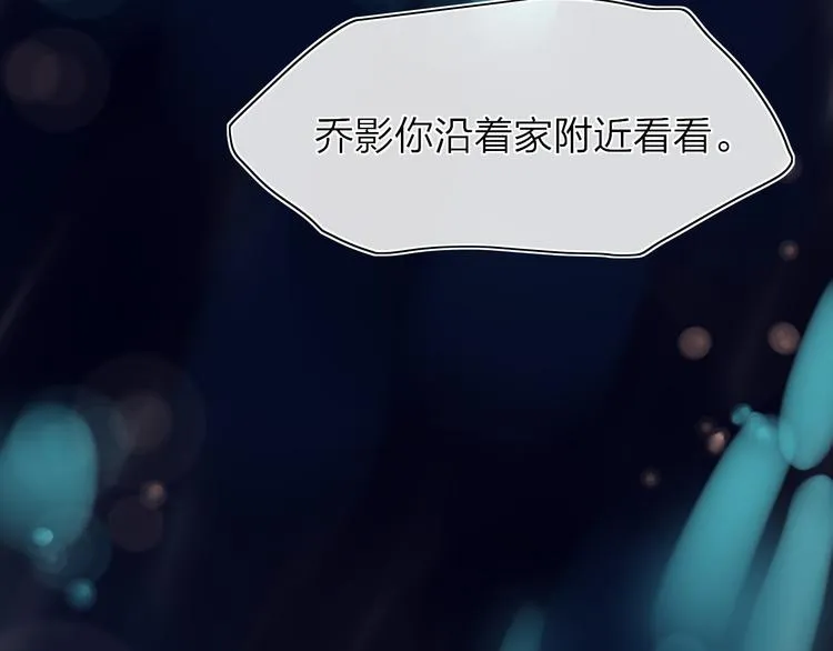 第30话 总是一人的原因 第33页