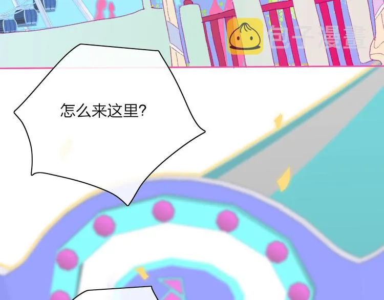 第33话 约会 第7页