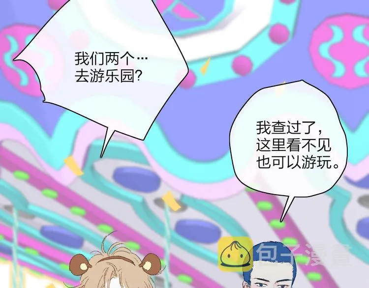 第33话 约会 第8页