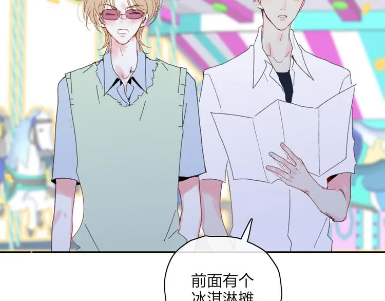 第33话 约会 第9页
