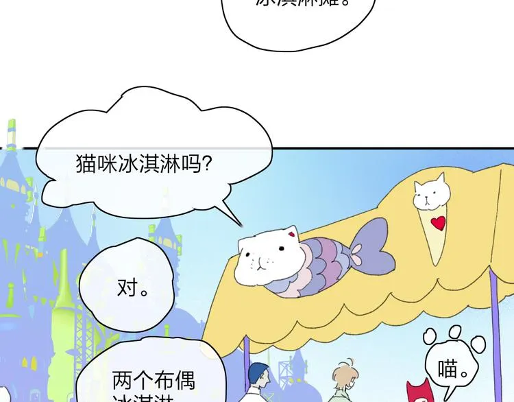 第33话 约会 第10页