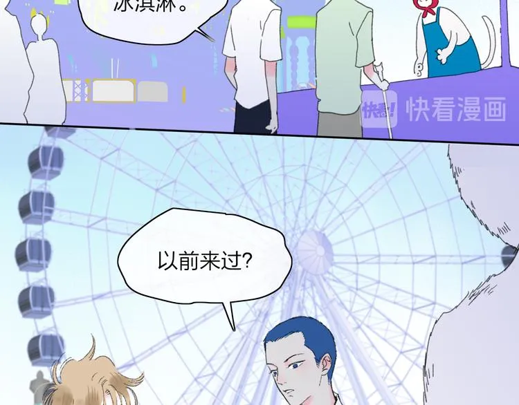 第33话 约会 第11页