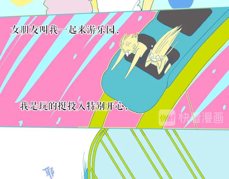 第33话 约会 第16页