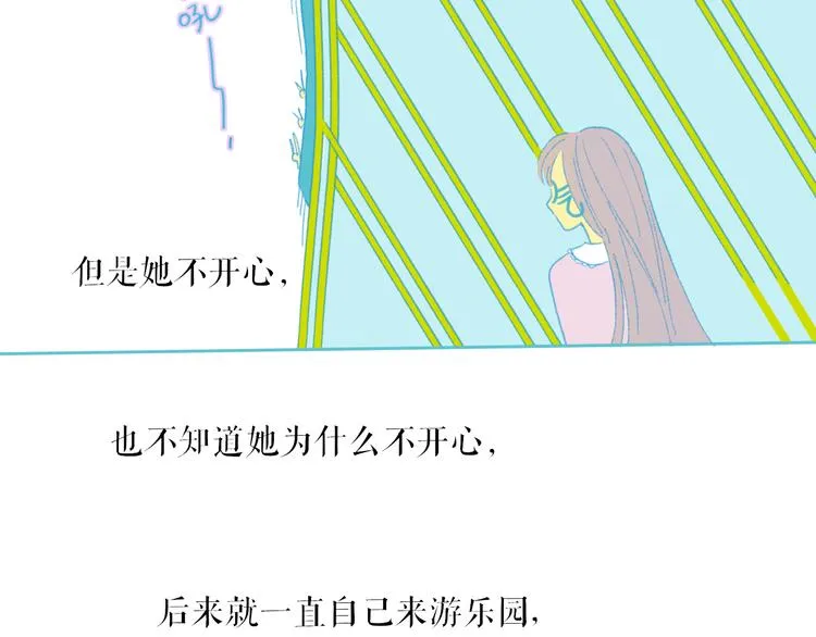 第33话 约会 第17页
