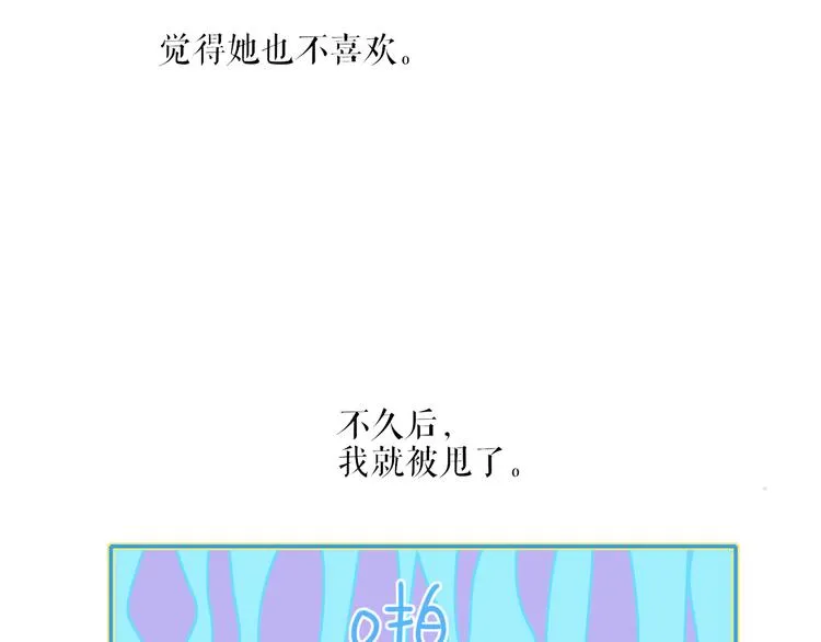 第33话 约会 第18页
