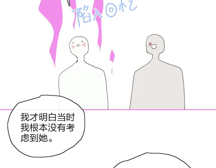 第33话 约会 第20页
