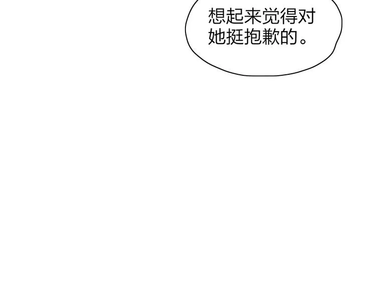 第33话 约会 第21页