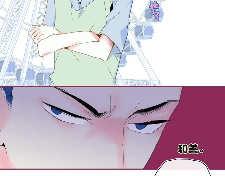 第33话 约会 第23页