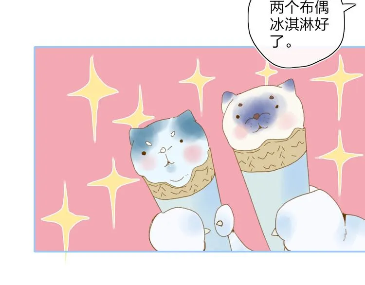 第33话 约会 第24页