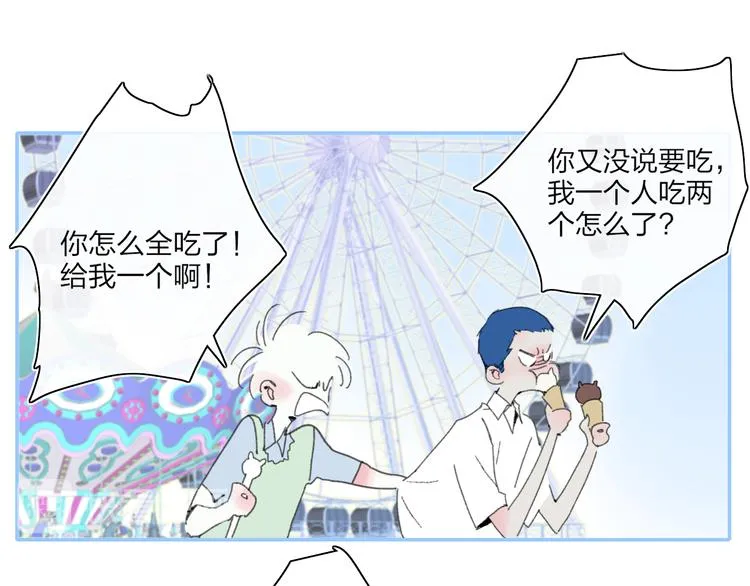 第33话 约会 第25页