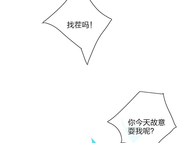 第33话 约会 第26页