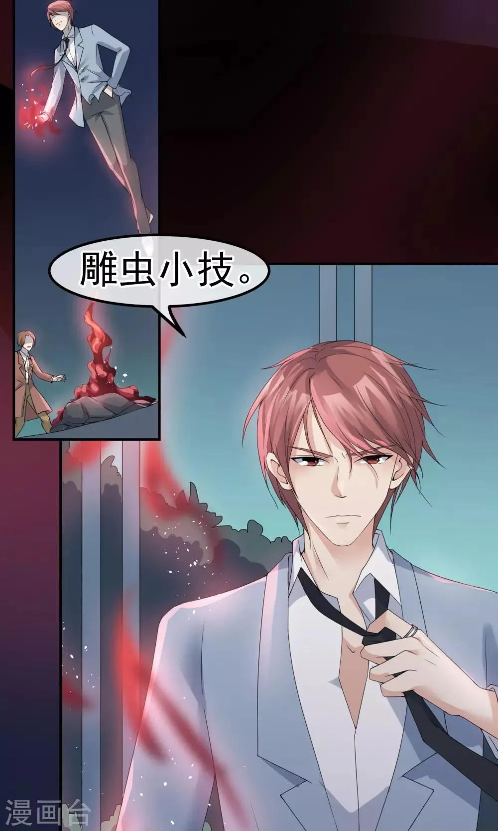 预告 第5页