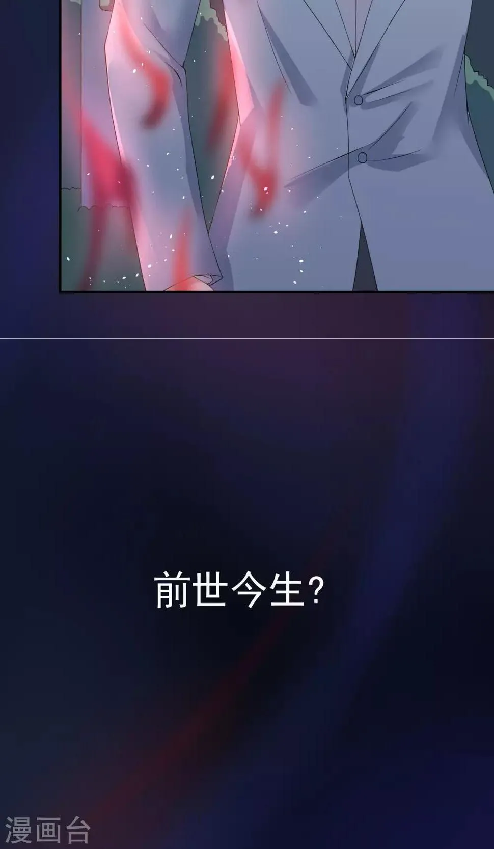 预告 第6页