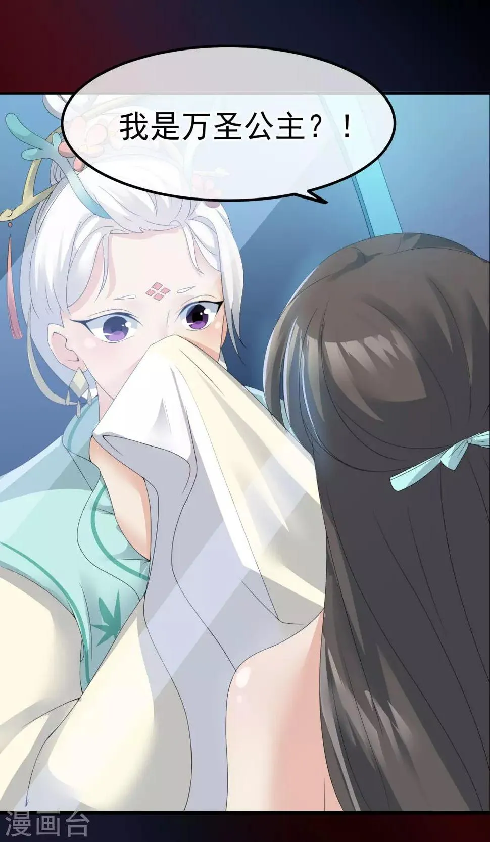 预告 第8页