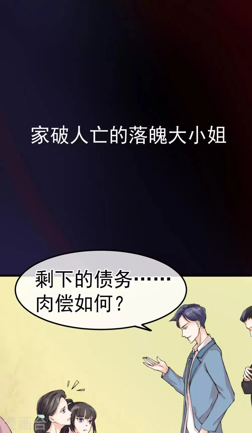 预告 第9页