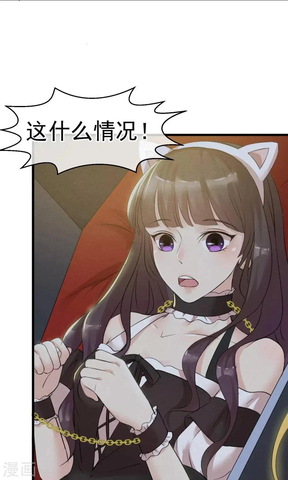 第1话 水晶棺里的少女 第10页