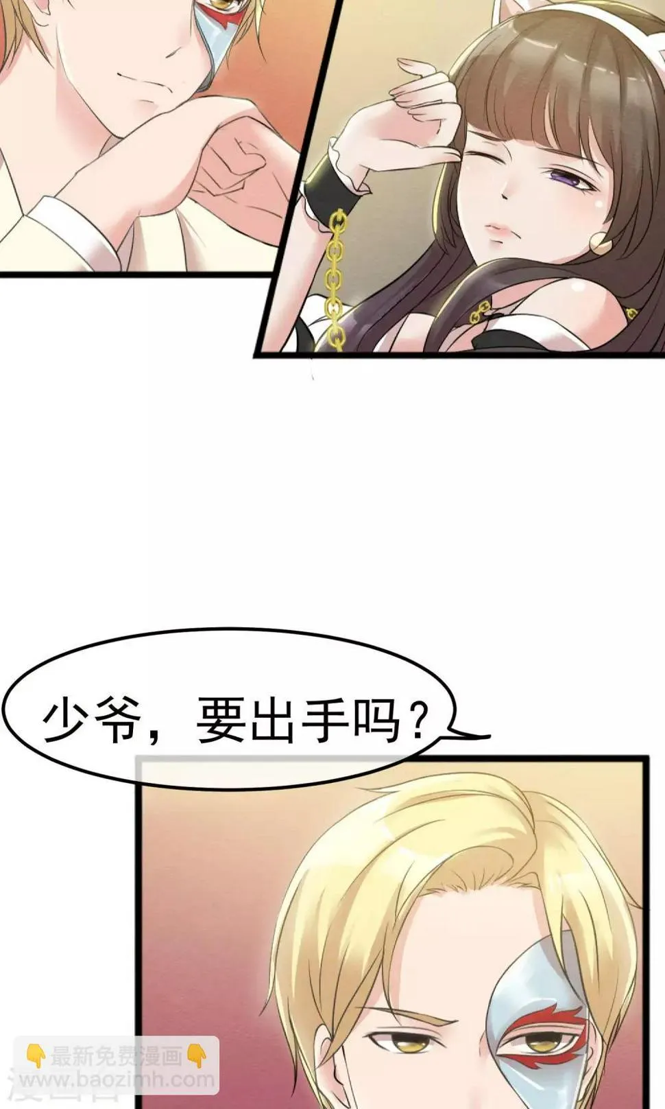 第1话 水晶棺里的少女 第15页