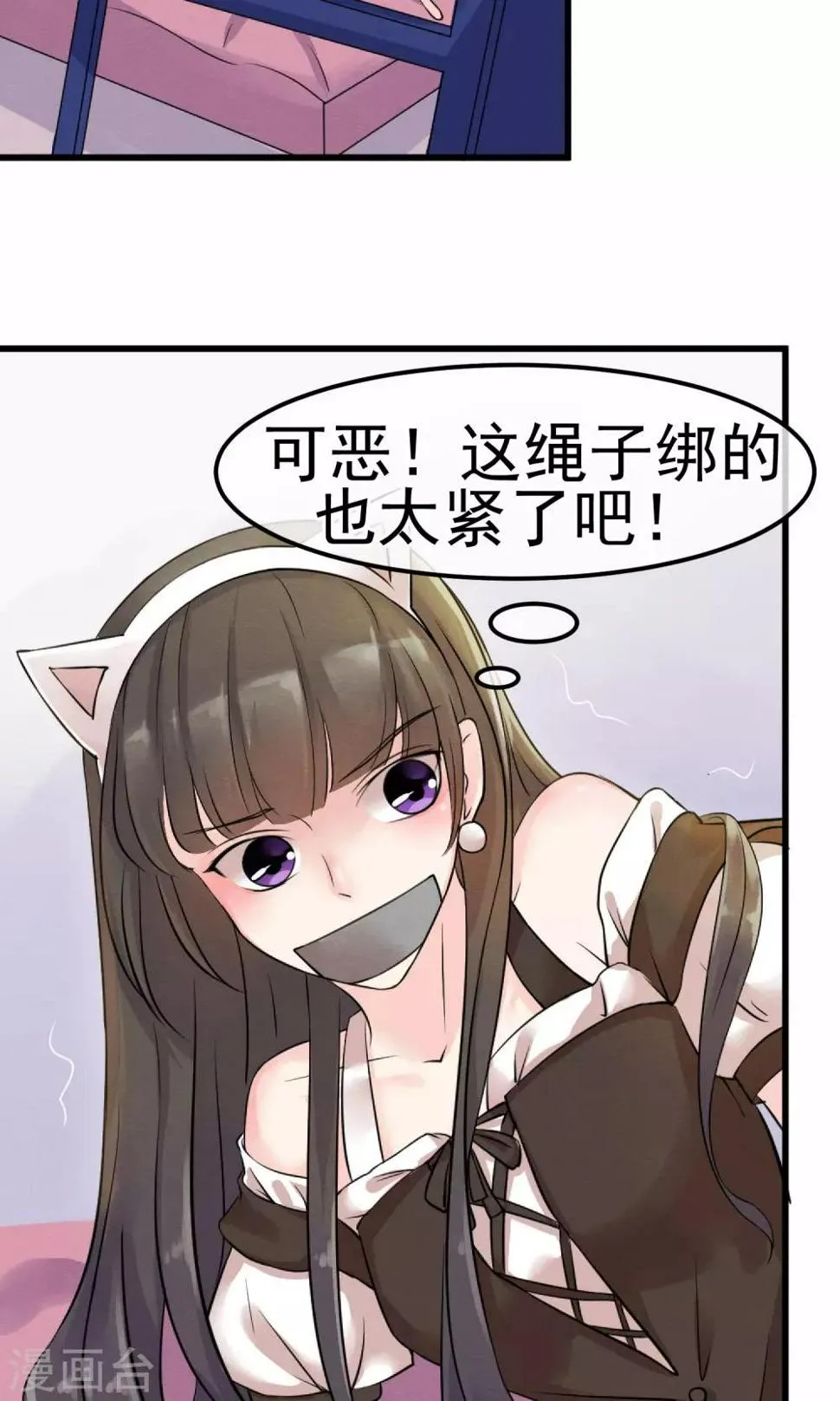 第1话 水晶棺里的少女 第18页