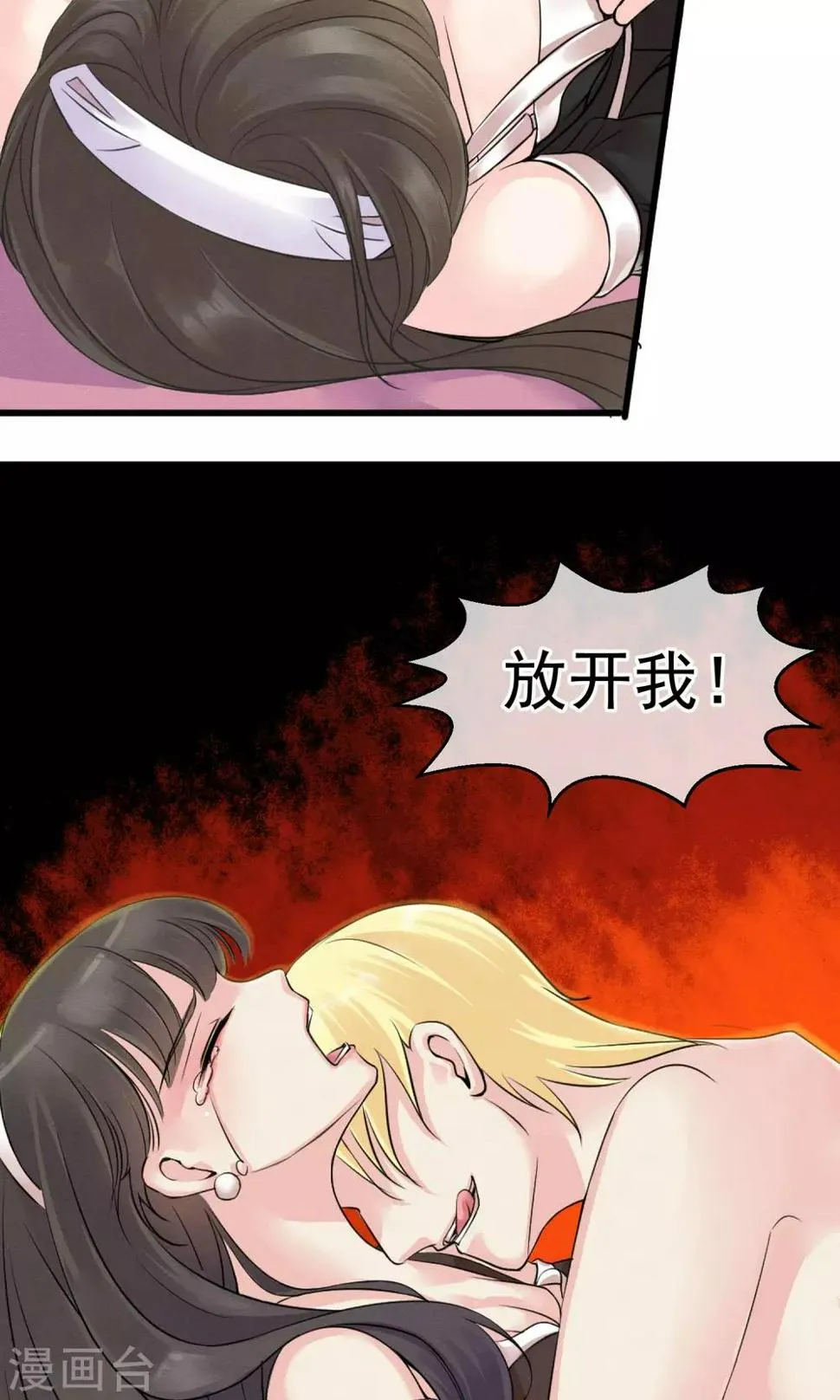 第1话 水晶棺里的少女 第25页