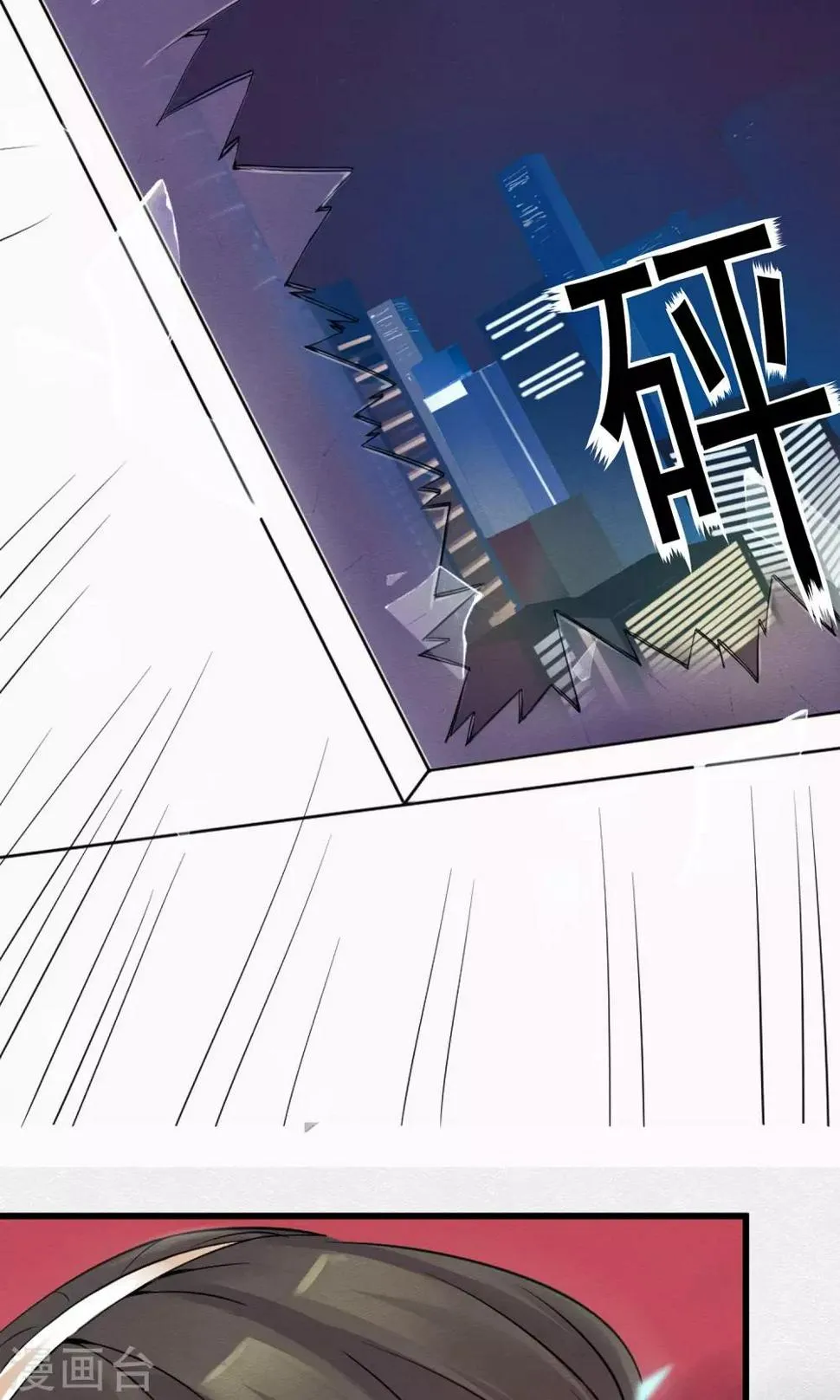 第1话 水晶棺里的少女 第28页