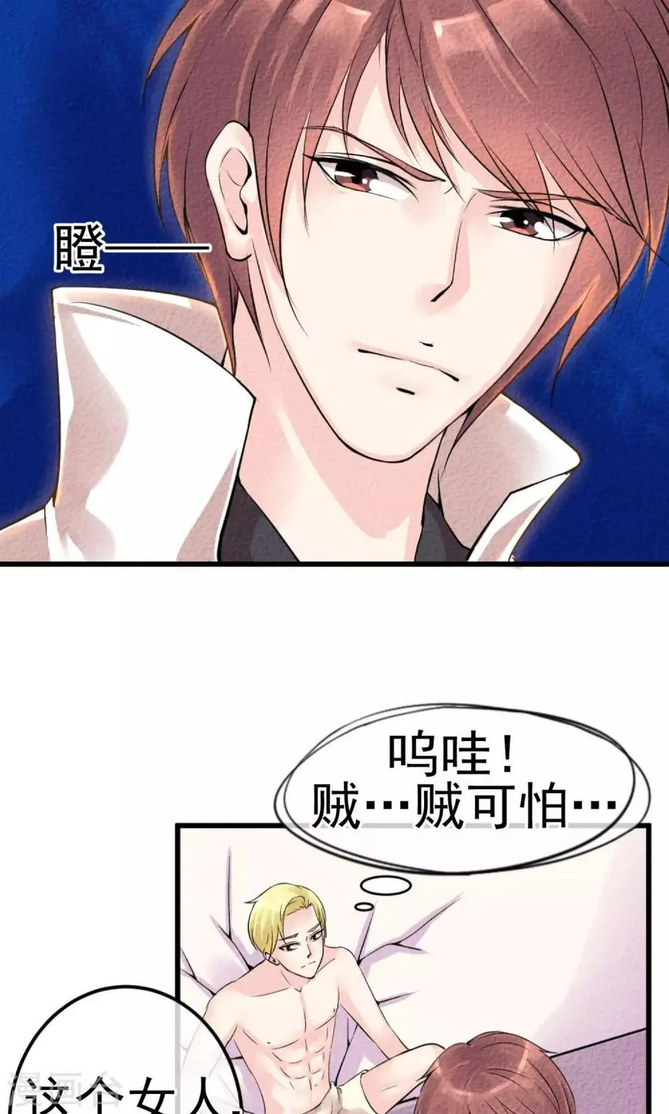第1话 水晶棺里的少女 第35页