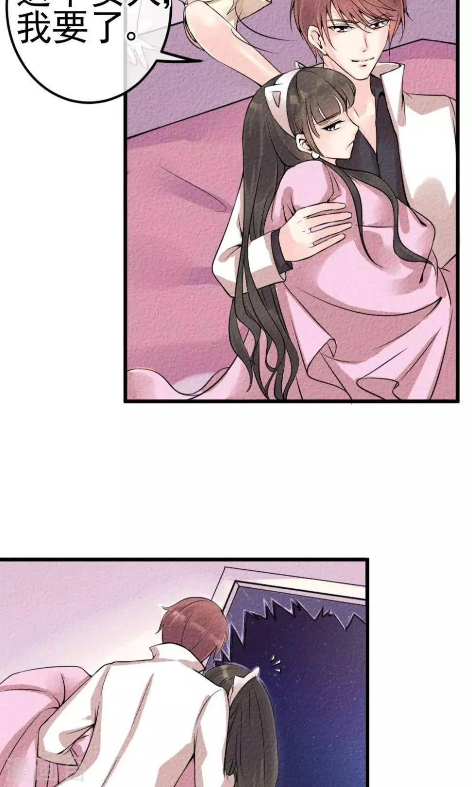 第1话 水晶棺里的少女 第36页