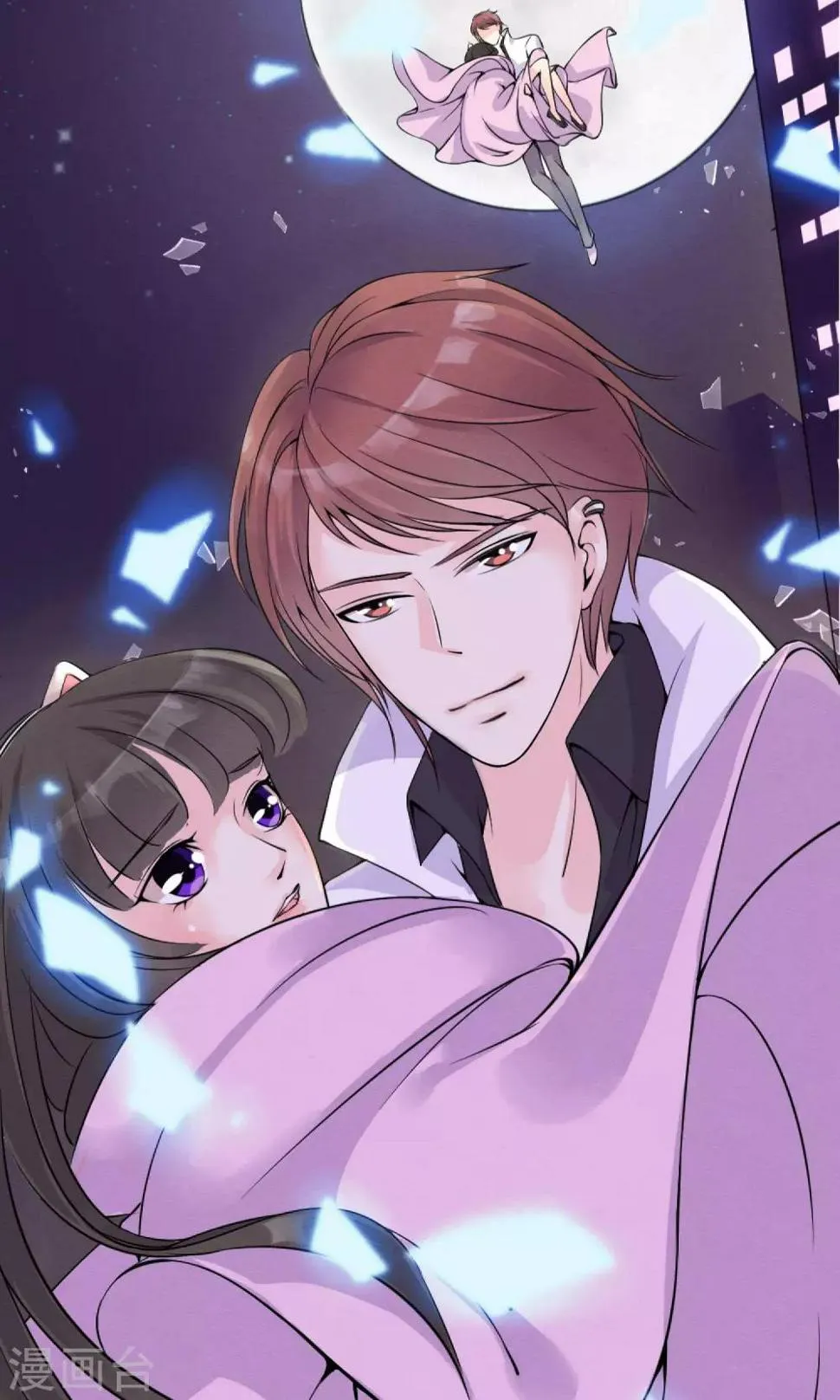第1话 水晶棺里的少女 第38页