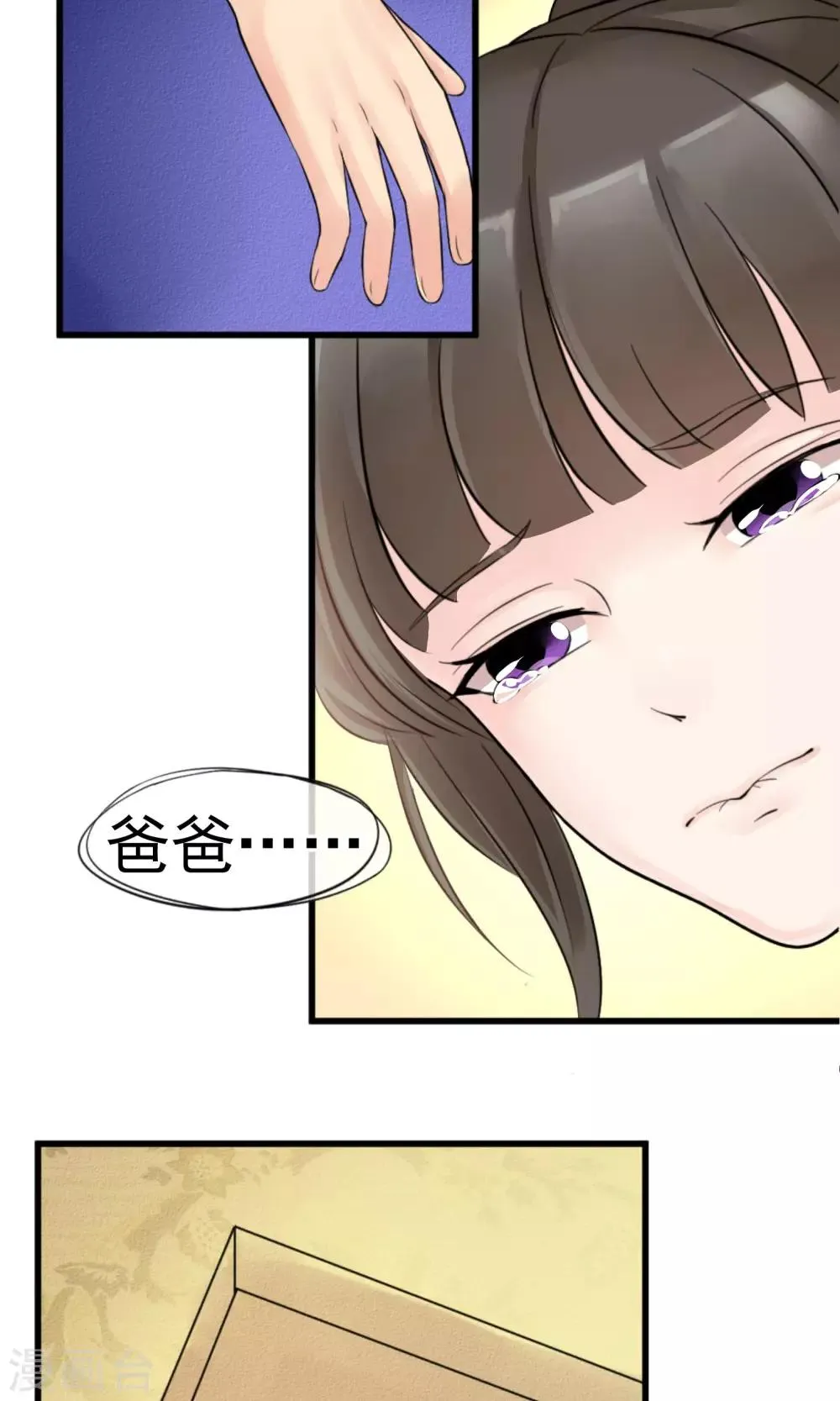 第2话 还不起钱就肉偿 第6页
