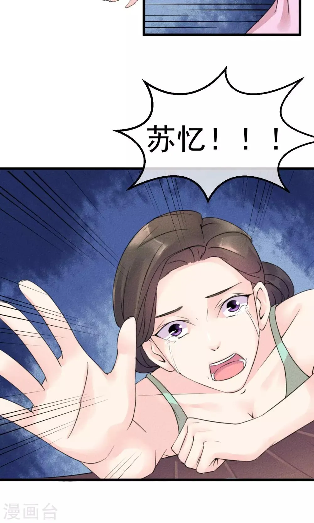 第2话 还不起钱就肉偿 第16页