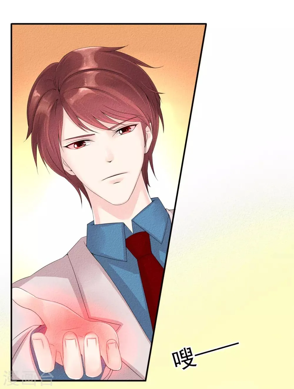 第3话 前世之约莫相忘 第8页