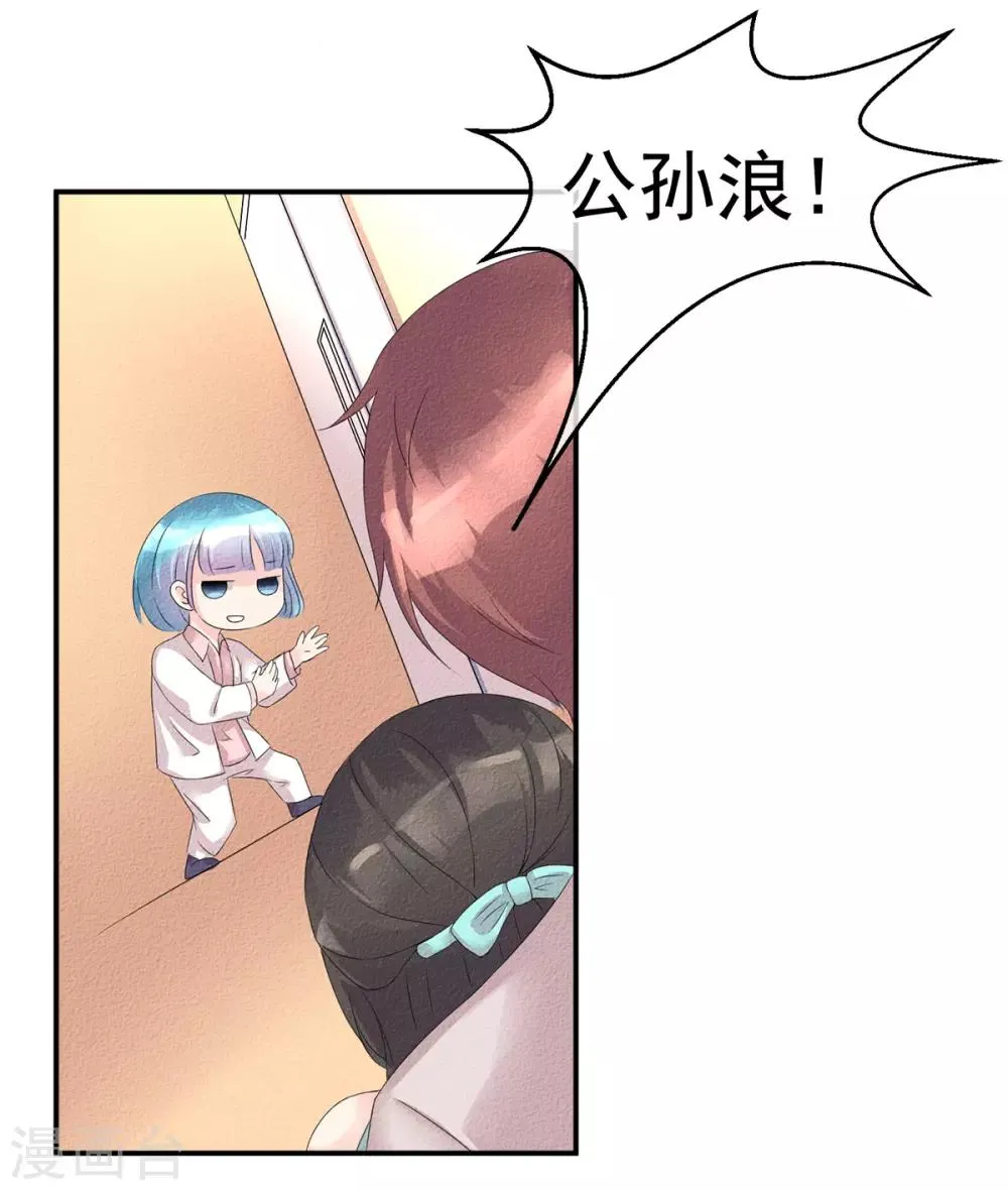 第3话 前世之约莫相忘 第11页