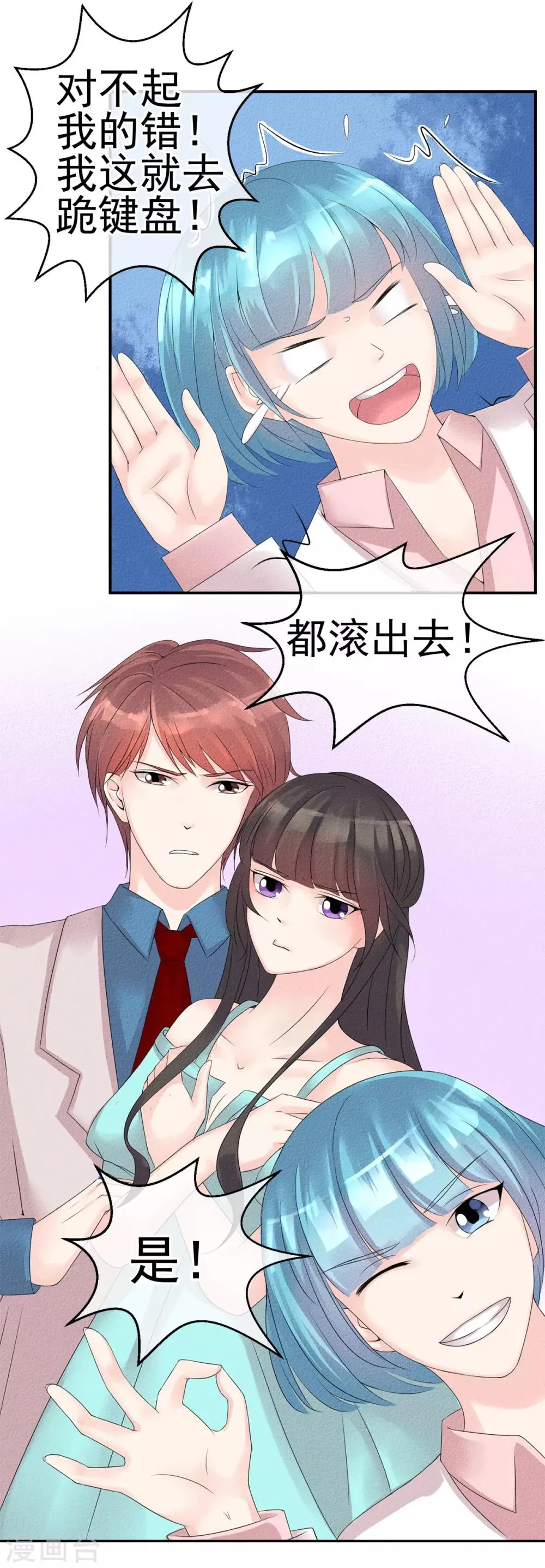 第3话 前世之约莫相忘 第12页