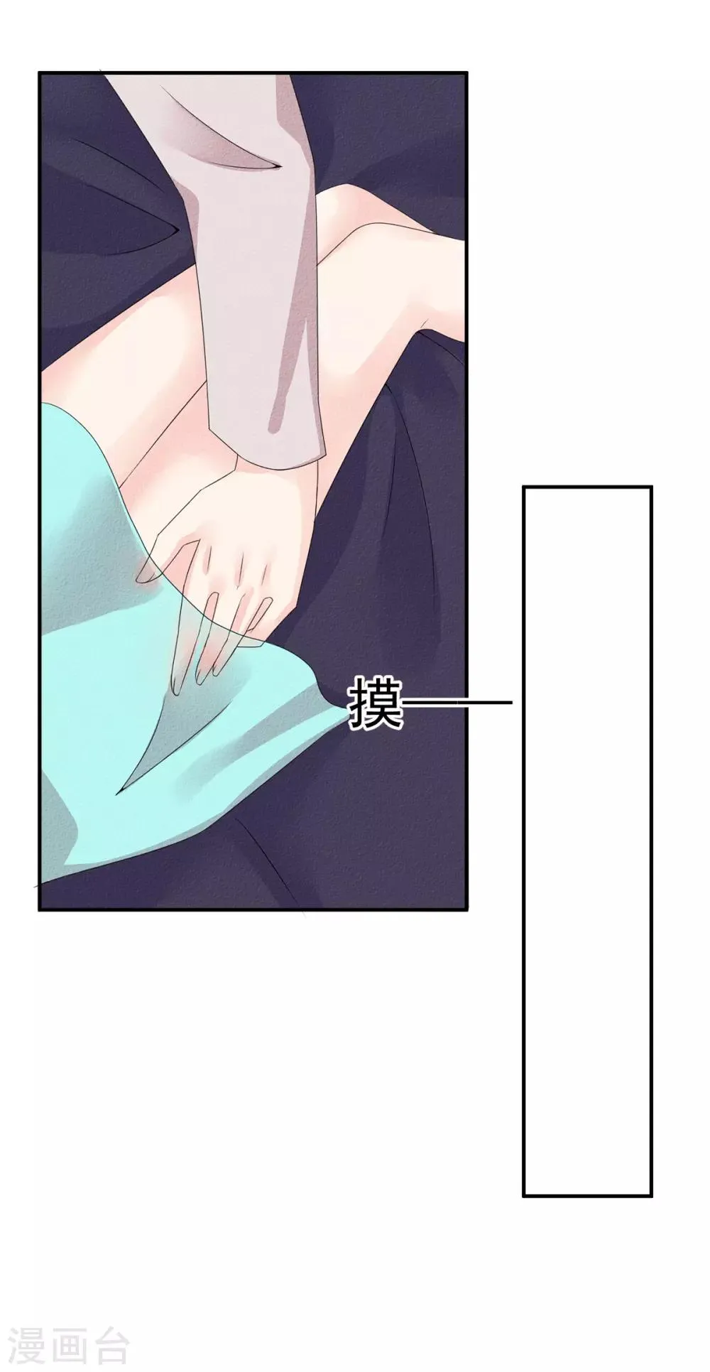 第3话 前世之约莫相忘 第20页
