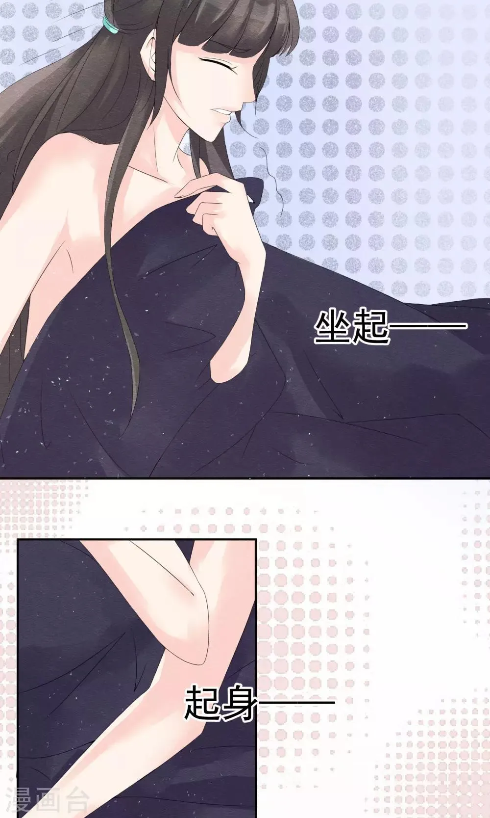 第4话 不速之客找上门 第6页