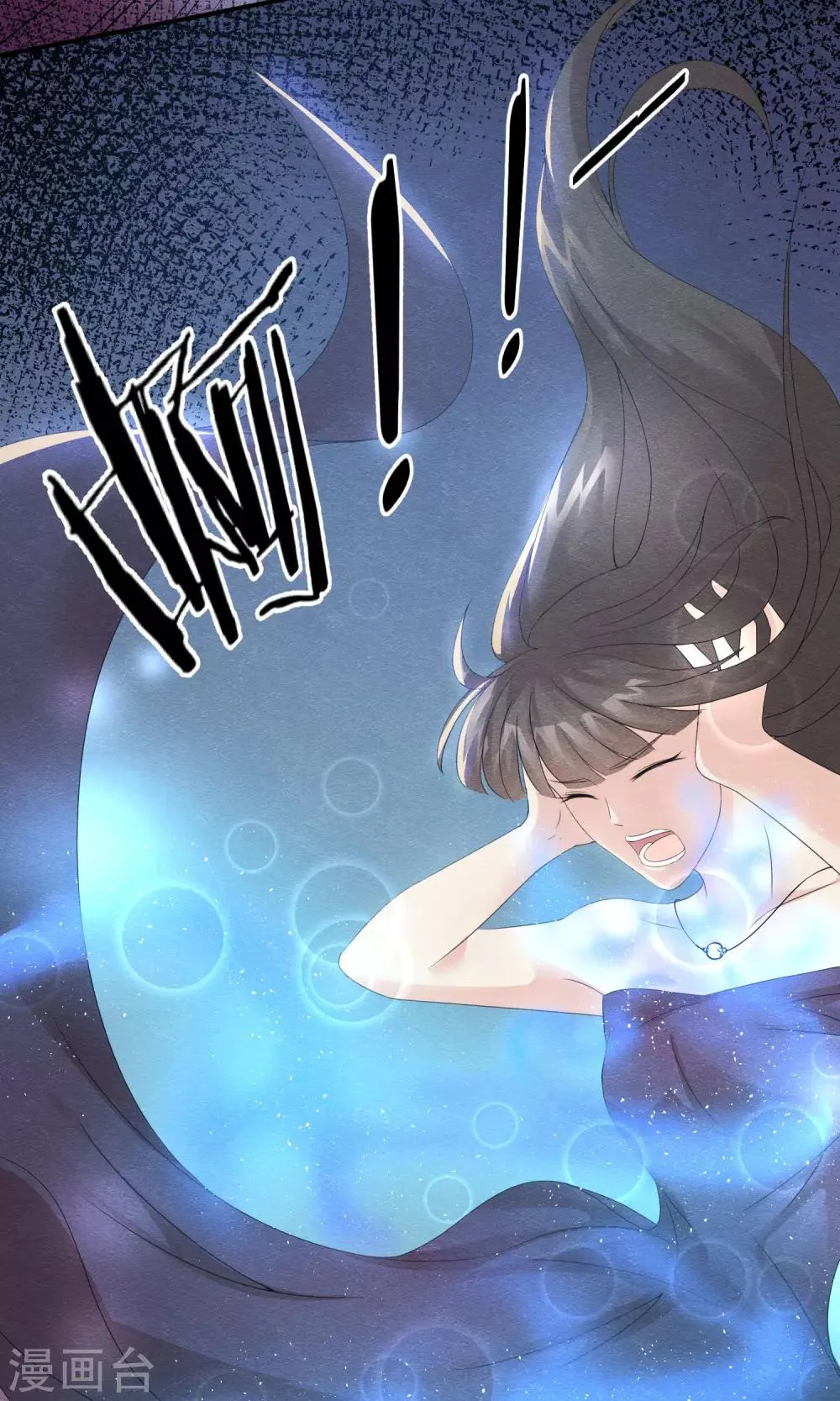 第4话 不速之客找上门 第12页
