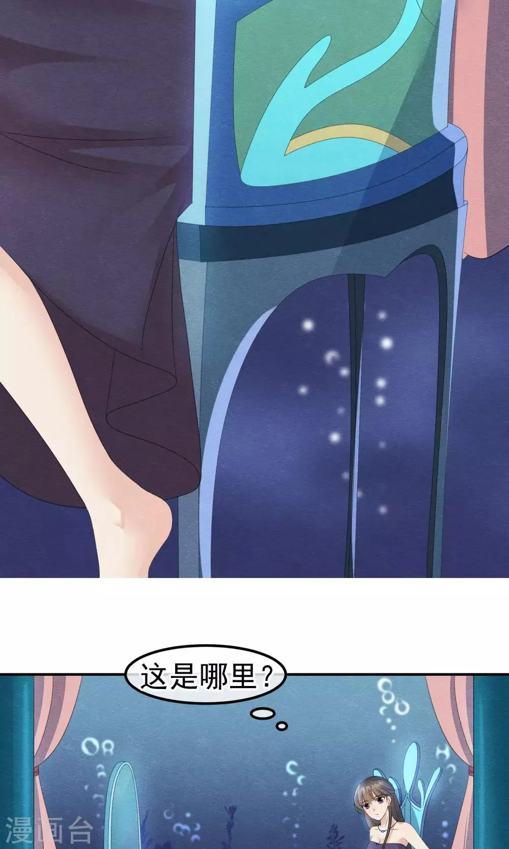 第4话 不速之客找上门 第15页