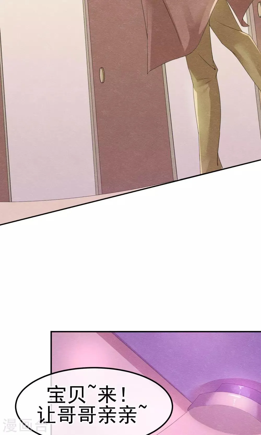 第4话 不速之客找上门 第24页