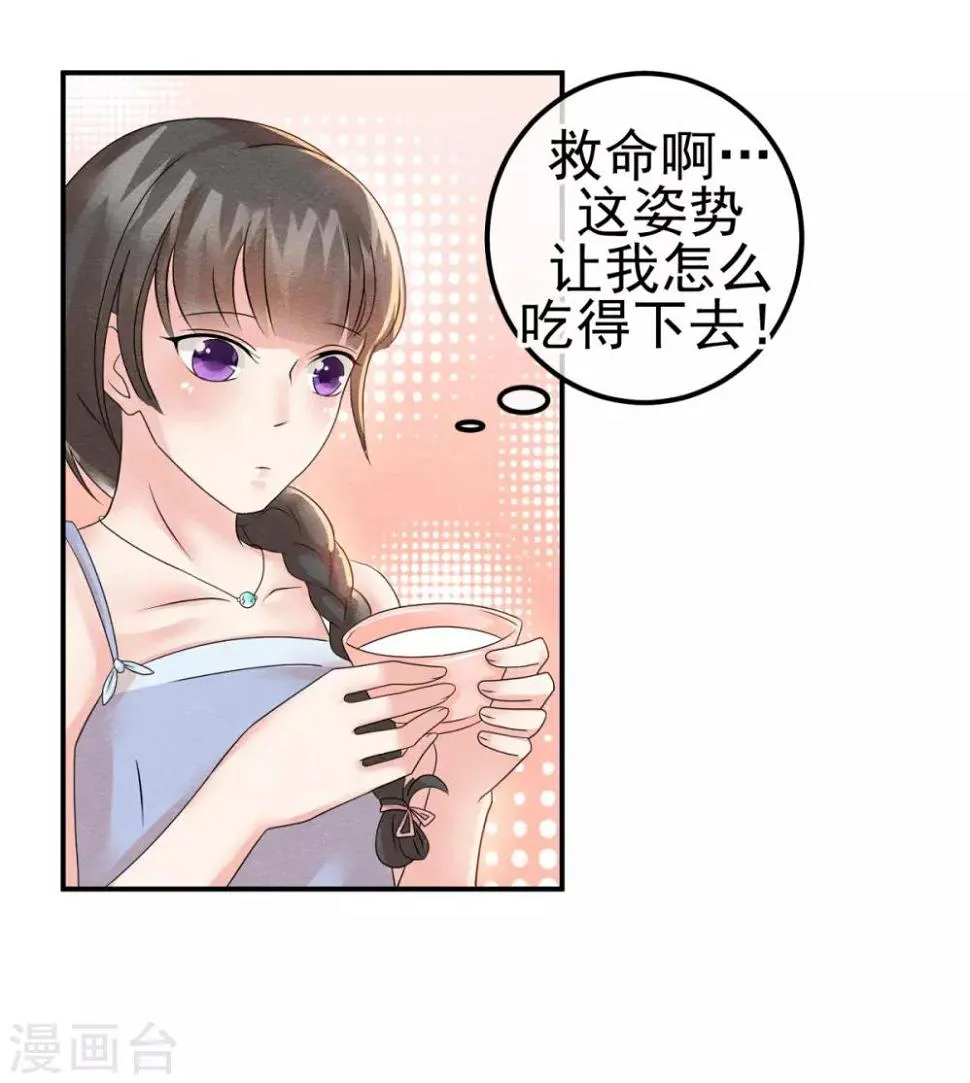 第5话 金丝雀出逃成功 第13页